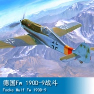 Hobby 1/48 German Fw 190D-9 Battle 81716