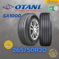 ยางรถยนต์ OTANI SA1000 265/50R20 ปี 2026 ราคาต่อเส้น