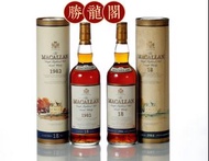 回收 Macallan 麥卡倫18年雪莉桶1990年1991/1992/1993/1994舊版威士忌 收購麥卡倫，收購舊酒！