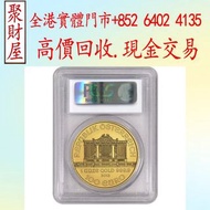 2013 奧地利維也納愛樂團金幣，金幣， 銀幣，1安士 盎司 oz，紀念幣，套裝金銀幣，紀念金幣，生肖金幣，鉑金幣，熊貓金銀幣，英女王金幣1/2安士，97年回歸金幣，建國30週年紀念金幣，楓葉金幣1/