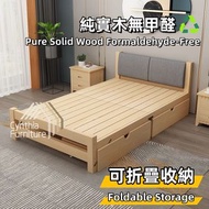 🩵CF149 實木可折疊床架 Folding Bed Frame〖🚚Free Shipping包送貨〗軟靠床 帶抽屜床架 Bed 儲物床 陪護床 摺床 可摺疊床 單人床 雙人床 實木 軟包床 實木床架