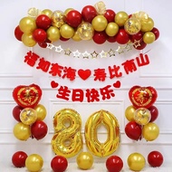 Elderly Sixty-Eighty Birthday Banquets Balloons Decoration Dad 60 Mothers 80 Birthday Scene Layout B
