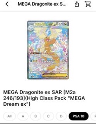 收PSA10 啟暴龍 SAR Dragonite SAR