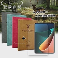 Xiaomi Pad 5/5 Pro 小米平板5/5 Pro 北歐鹿紋風格平板皮套+9H鋼化玻璃貼(合購價) 蒂芬藍綠