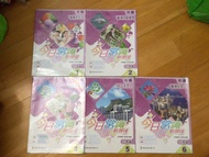 小三 今日常識新領域 (第三版) 作業 1-6冊