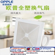 Get 6% coupon+gift】fts/HY/💯Opple（OPPLE）LEDExhaust Fan Bathroom Kitchen Strong Ceiling Ventilator Hol