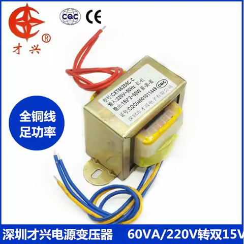 AC 220V / 50Hz EI66*36 transformer AC 220V to dual 15V 2A AC 15V * 2 60W power amplifier transformer