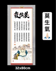 現貨 聖誕 莫生氣 字畫 實用 整蠱 掛畫  交換禮物