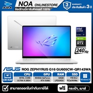 NOTEBOOK (โน๊ตบุ๊ค) ASUS ROG ZEPHYRUS G16 GU605CW-QR143WA 16" 2.5K 240Hz/CORE ULTRA 9-285H/64GB/SSD