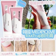 🔥韓國爆红🔥MEDIPICKME脫毛膏 (150ML)