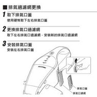 快速出貨 愛麗思IRIS手持式無線除螨儀紫外線殺菌床上小型吸塵器IC-FDC1排氣過濾網(CF-FH1)