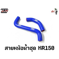 Water Tank Hose Set KR150 SONIC DASH N-MAX