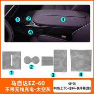Interior Trim Pads for Changan Mazda EZ6