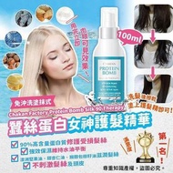Chakan 蠶絲蛋白女神護髮精華100ml