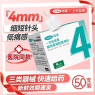 Kefu Medical Insulin Needle 4mm32G Insulin Diabetes Disposable Painless Needle Sterile Universal Typ