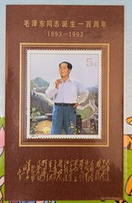 🈹🈹🈹 （3,271 個評） 面值CNY5.00. 中國 毛澤東 同志 誕生 100週年 紀念 郵票（eva) （*6)