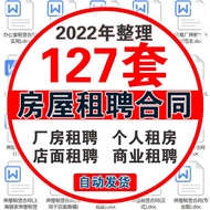 House Rent Agreement Landlord Edition Factory Rent Contract Personal Rent Contract Commercial Rent C
