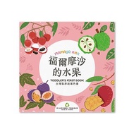 mamayo 台灣製原創兒童著色本/塗鴉本-福爾摩沙的水果(24頁/中文)