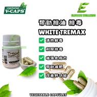 ReadyStock🔥WHITE TREMAX 排油 VEGETABLE CAPSULES 1罐30粒 利尿排毒 帮助减肥 清热解毒 ABNER BEAUTY EE E&E THERESA