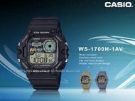 CASIO 卡西歐 WS-1700H-1A 電子錶 潮汐月相 防水100米 三組鬧鈴 LED照明 WS-1700H 國隆