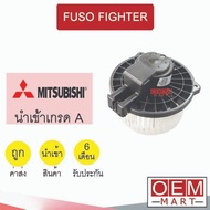 BLOWER Imported Mitsubishi FUSO FIGHTER Car Air Conditioner 2169 671