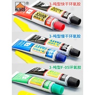 Genuine Antegu AB Glue 3-Ton Type Epoxy Glue ab Glue High Temperature Resistant Strong ab Glue Unive