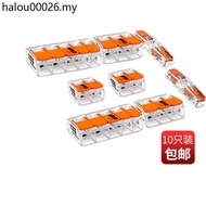 Wago wago Connector 221-412/413/415/2411/612/613/615 Connector 10pcs Pack