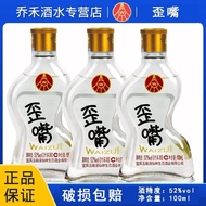 2025新品四川歪嘴52度100ml小瓶聚餐竹荪五粮液仙林生态业小歪嘴Sichuan crooked mouth 52 degrees 100ml vial poly20251122