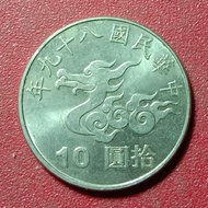 koin Taiwan 10 dollar commemorative tipe 1