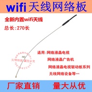 2.4G wifi Network TV Receiver Dual-Band Antenna wlan Antenna Android TV Motherboard Commonly Used Ca