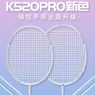 Kumpoo K520PRO 羽毛球拍