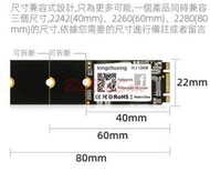 (M.2 NGFF SATA SSD)5年保固2242 2260 2280 2T 1T 512G 256G固態硬碟全新鋪