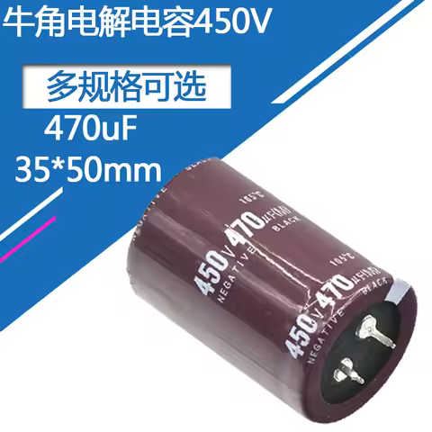 450V470UF 35x50mm 470UF450V Aluminum Electrolytic Capacitor 450v470MFD 450v470mf 470mf450v 450Volt 1