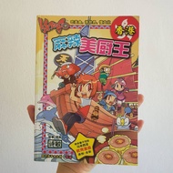 【二手书】【厨艺高手大比拼系列】KACHIGO 香港 - 麻辣美厨王