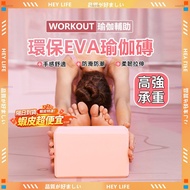 Thick EVA Yoga Brick Environmentally Friendly Odorless 50d High Density Foam Supplies Cork Mat 50d