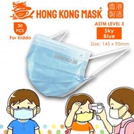 HONG KONG MASK - [勁抵買香港製造拋棄式醫用ASTM L3 童裝口罩] 優惠版 - Sky Blue (天藍色)配白色柔軟舒適耳繩 PFE BFE VFE ≥99 (30片裝)