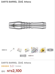 S4 Athena 飛鏢飛鏢套裝 cosmo condor target  trinidad Dartslive Joker Driver