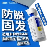 EHD Hair Fall Control Shampoo EHD防脱固发洗发水 Oil Control Volumizing Smooth Hair Strengthening Anti Break