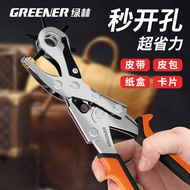 Green Forest Belt Hole Punch Household Multifunctional Labor-Saving Bag Shoulder Strap Bag Belt Belt