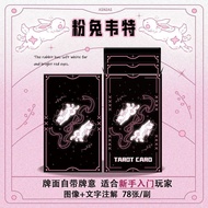 Pink rabbit West classic high color value 7// 3.7