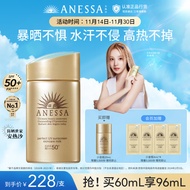 安热沙（Anessa）金灿倍护防晒乳60mL小金瓶安耐晒防晒乳防水防汗