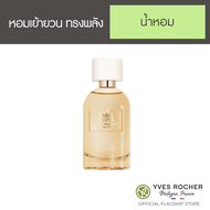 อีฟ โรเช Yves Rocher Sable Fauve Eau De Parfum 30 มล. น้ำหอม - ที่เผยตัวตน ที่คุณซ่อนเร้นไว้ น่าค้นหา  เซเบิล โฟว์ฟ เออ เดอ พาร์ฟูม