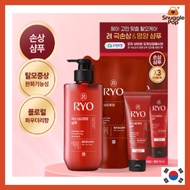 [RYO] Hambit Extreme Damage Care & Nutrition Shampoo
