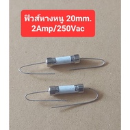 Mouse Tail Fuse (Length 20mm.) 2Amp/250Vac (2 Pieces Per Pack)