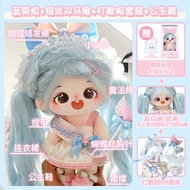 ตุ๊กตาผ้าฝ้ายเกาลัด เด็กผู้หญิง เสื้อผ้า 20cm Non-Attribute Planet เด็กผู้หญิง ของขวัญไม่มีคุณสมบัติ