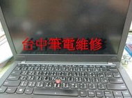 台中筆電維修: 聯想 LENOVO  X260 筆電不開機 ,筆電有電無畫面, 潑到液體,會自動斷電故障,主機板維修