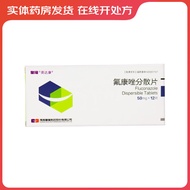 2025.10.01 Expired Indacon Fluconazole Dispersed Tablets 50m2025.10.01 Expired Indacon Fluconazole D