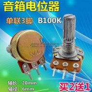 Brand New Single Potentiometer B100K Power Amplifier Potentiometer Volume Adjustment Potentiometer A