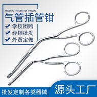 Stainless Steel Tracheal Intubation Forceps Laryngeal Forceps Tracheal Tube Forceps Children Large, 
