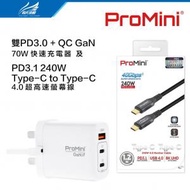 ProMini - 【套裝優惠】Promini GW70雙PD3.0 + QC GaN 70W 快速充電器 + PD3.1 240W Type-C to Type-C 4.0超高速螢幕線 (1.2m)